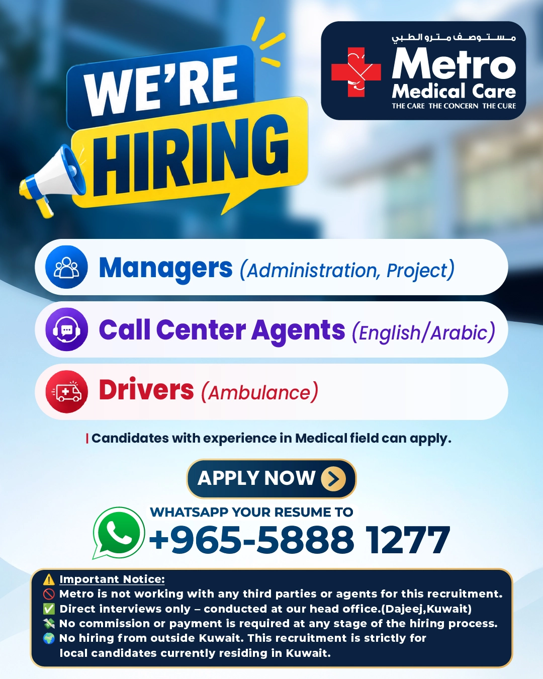 Career opportunity:  Managers | Call Center Agents | Ambulance Drivers at Metro Medical Group